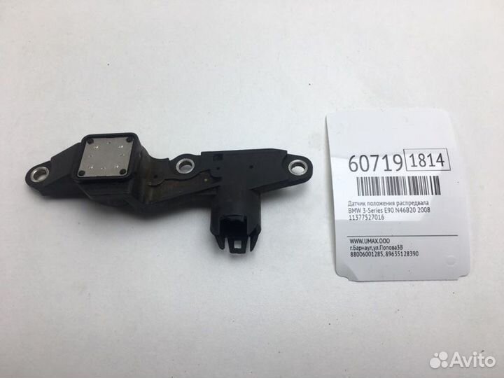 Датчик положения распредвала Bmw 3-Series E90
