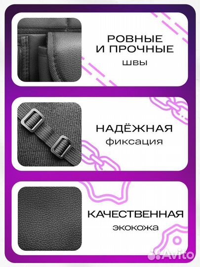 Органайзер на сиденья в машину Haval