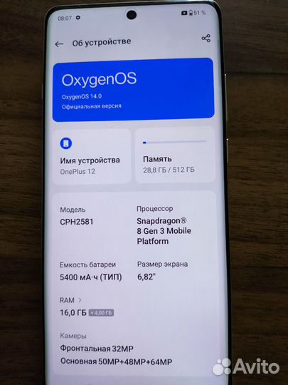 OnePlus 12, 16/512 ГБ
