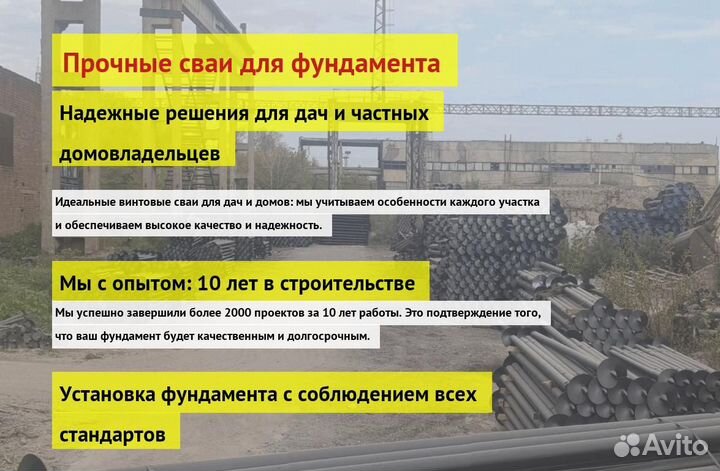 Сваи Винтовые Для Фундамента