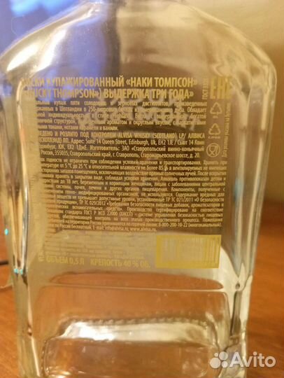 Бутыль 0.5 стекло