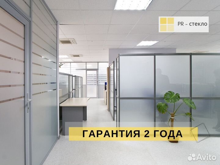 Офисные перегородки