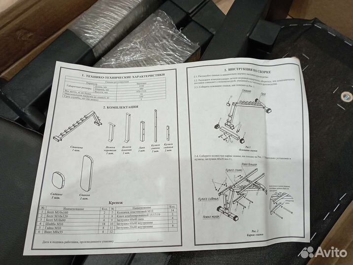 Скамейки, стойки, блины, грифы