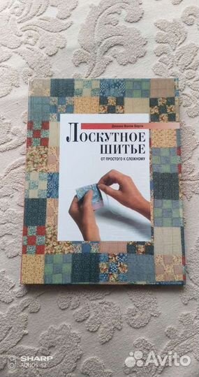 Книги для рукоделия