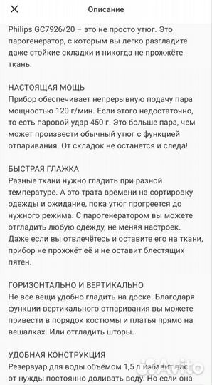 Парогенератор Philips