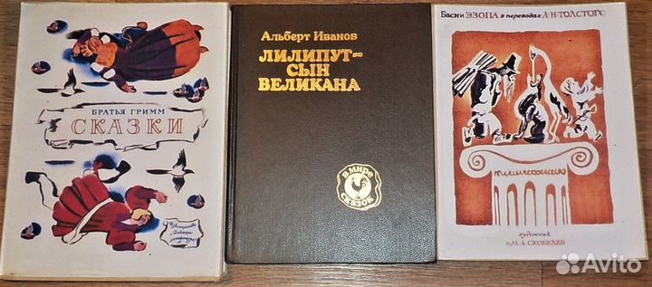 Редкие детские книги на подарки