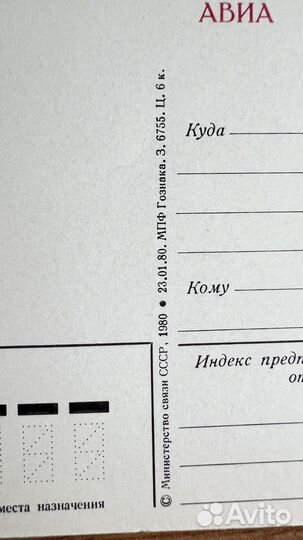 Открытка СССР дед мороз