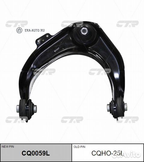 CTR cqho-25L Рычаг подвески перед L (новый арт CQ0