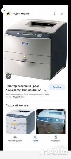 Картриджи для принтера Epson