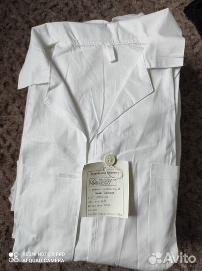 Халаты белые