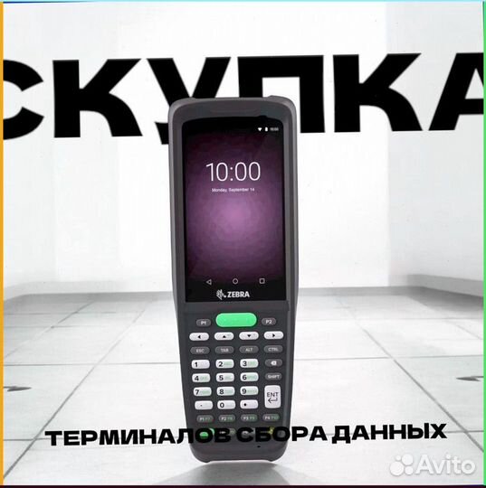 Тсд Терминалы Сбора Данных zebra7975