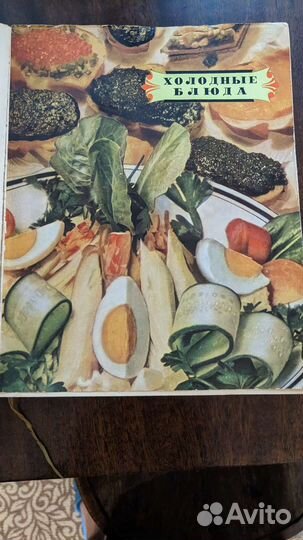 Кулинария 1959