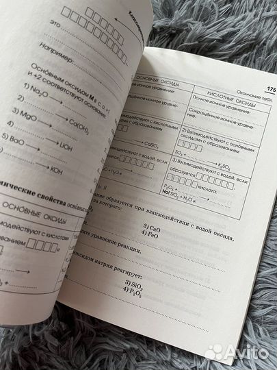 Рабочая тетрадь по химии 8 класс для егэ новая