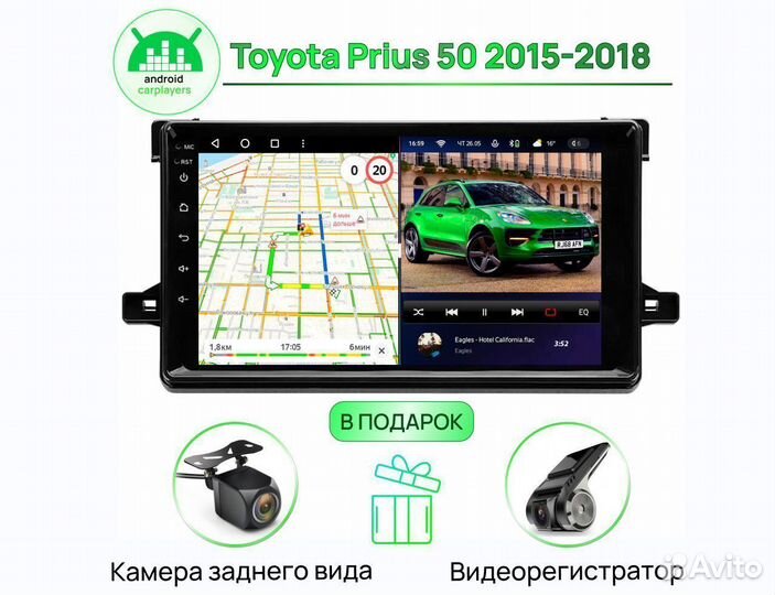 Магнитола андроид 3.32 IPS Toyota Prius 50 2015-20