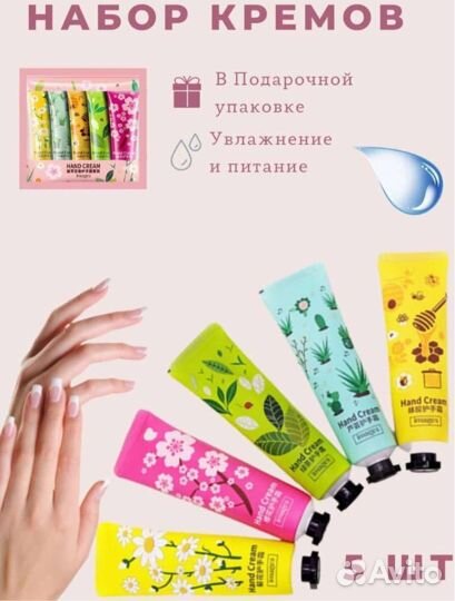 Крем для рук