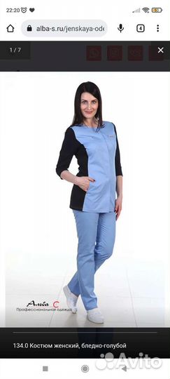 Медицинский костюм новый