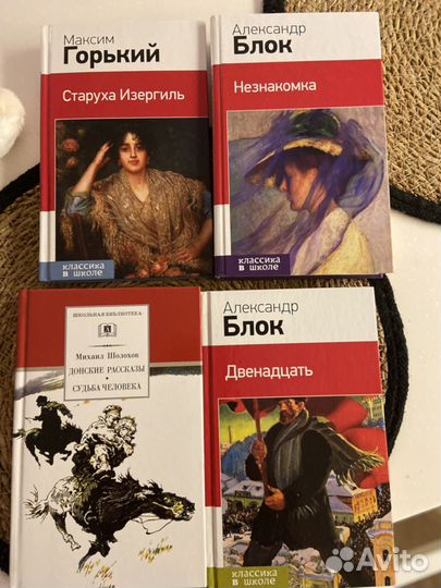 Набор Максим Горький Старуха Изергиль и другие