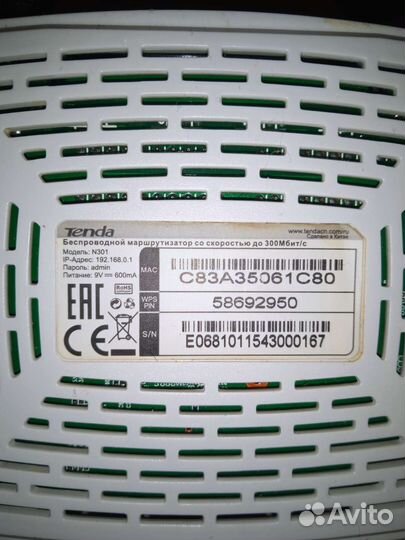 WI-FI роутер, маршрутизатор