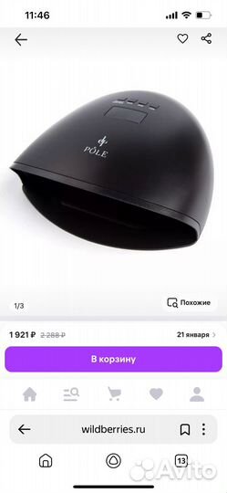 UV LED-лампа для полимеризации