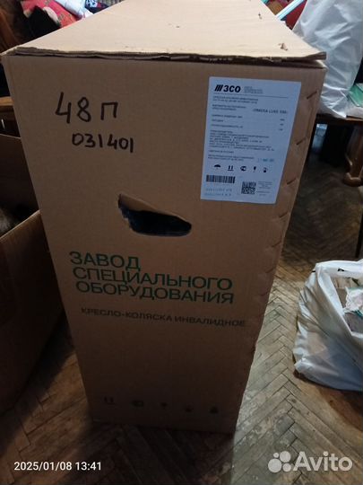 Инвалидная коляска