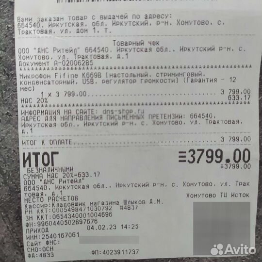 Микрофон Fifine k669b