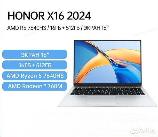 Honor MagicBook X 16, 16/512 гб, Ryzen 5 7640HS