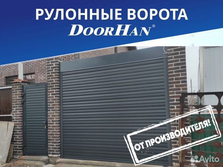 Рулонные ворота уличные ворота