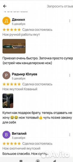 Нож якутский ручной работы