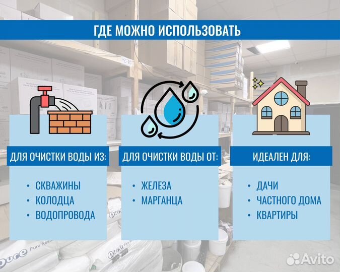 Система умягчения воды от производителя со склада