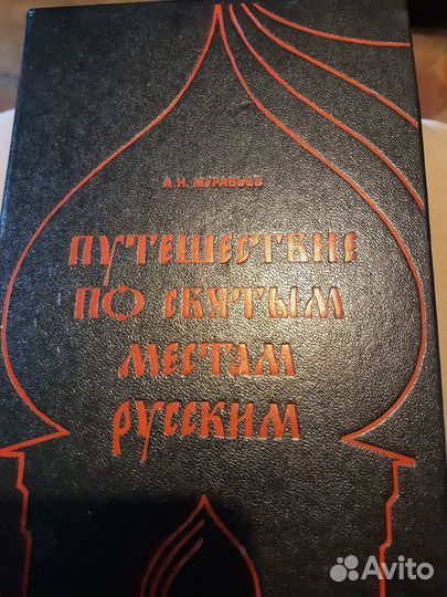 Православная литература