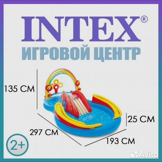 Игровой центр 