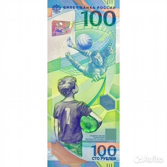 100 р чм по футболу 2018 г