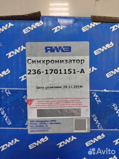 Синхронизатор кпп ямз 4-5 передач