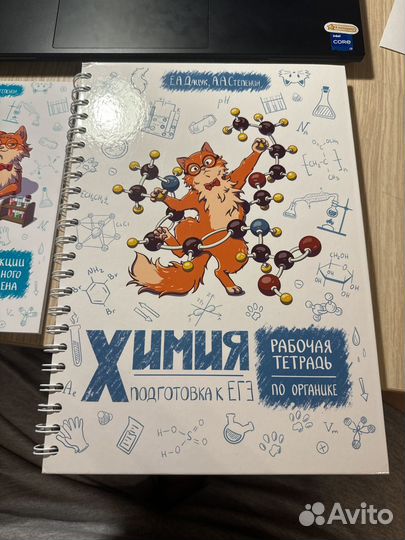 Химия ЕГЭ дацук степенин