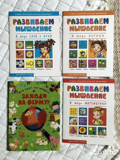 Развивающие книги для детей Рабочие тетради