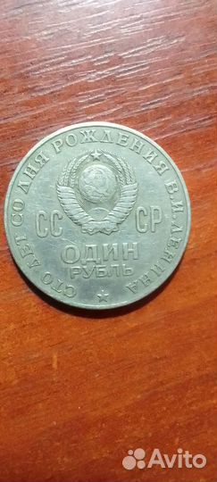 Продаю монеты СССР Ленин