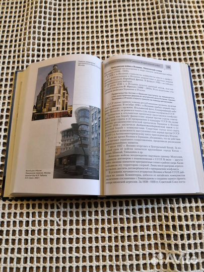 История России 20 - начало 21 века Загладин 9 кл