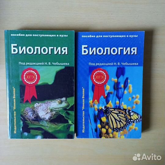 Пособия для егэ, вуза