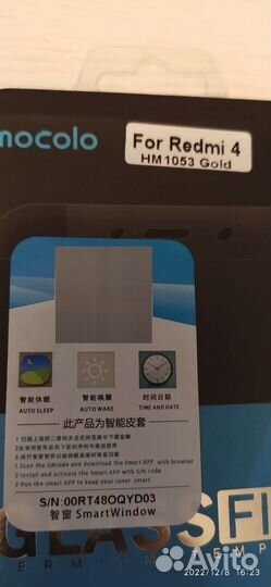 Защитное стекло для Xiaomi Redmi 4