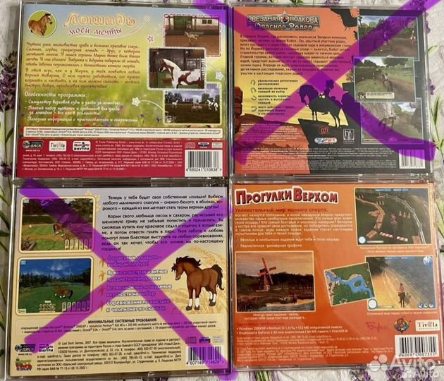 Детские компьютерные игры про лошадей