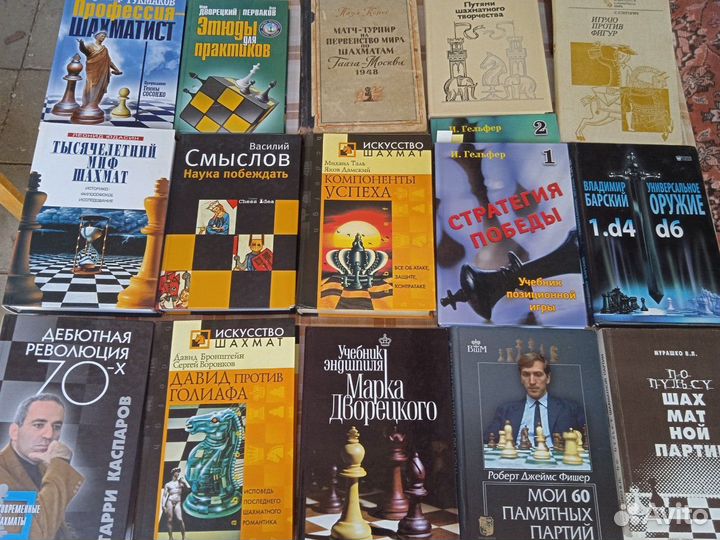 Книги для шахматистов