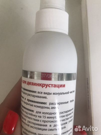 Аппарат для ультразвуковой чистки и гель