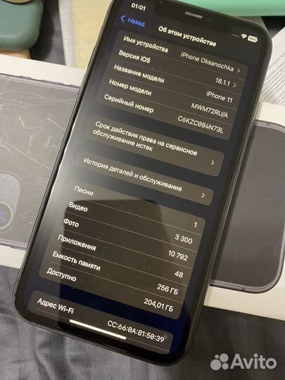 iPhone 11, 256 ГБ