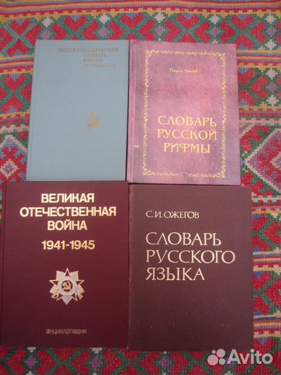 Э. Борохов. Энциклопедия афоризмов. Мысль в слове