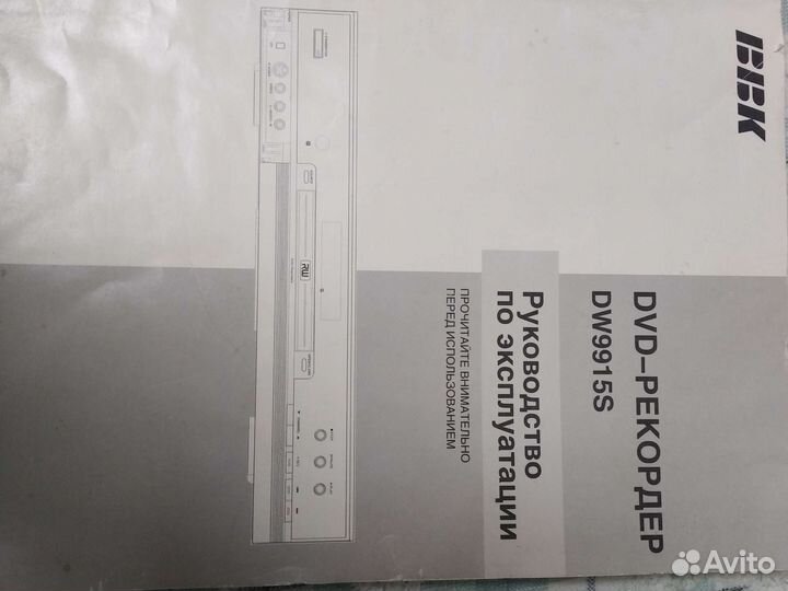 Dvd плеер bbk