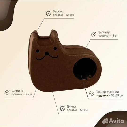 Домик для кота или маленькой собаки