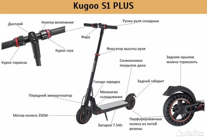 Самокат взрослый