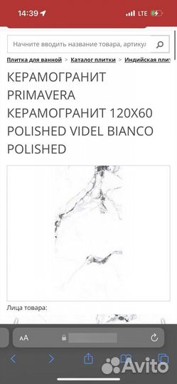 Керамогранит 1200х600