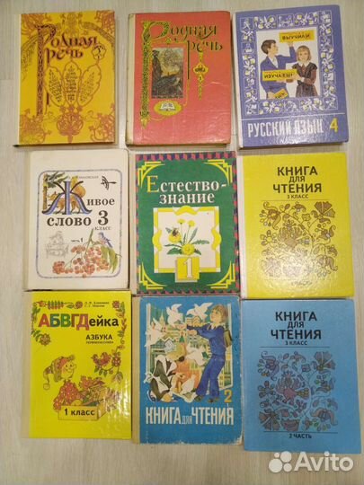 Учебники СССР