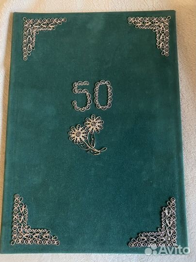 Папка поздравительная